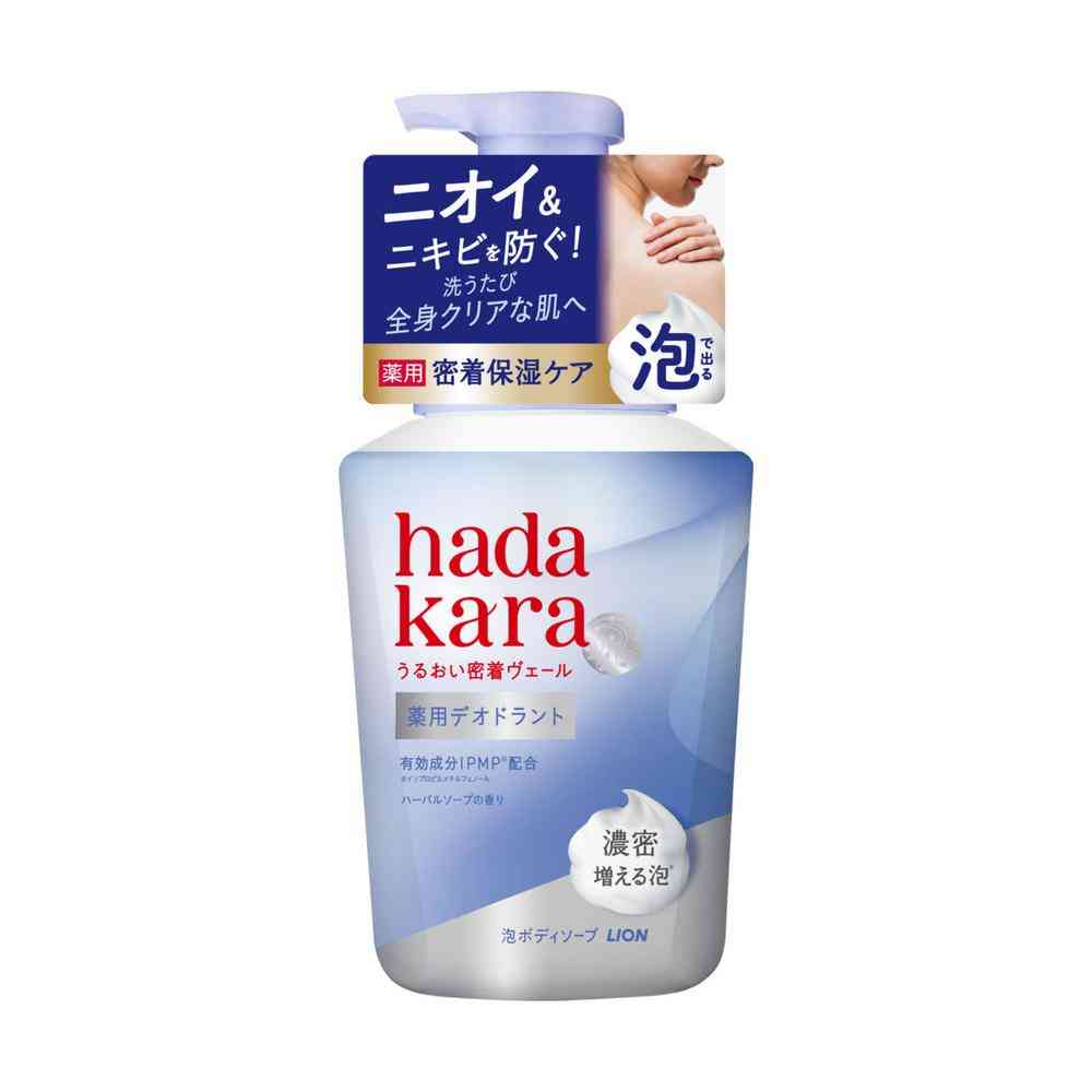 【医薬部外品】ライオン hadakara 薬用 デオドラント モイストボディケアソープ 本体 540ml