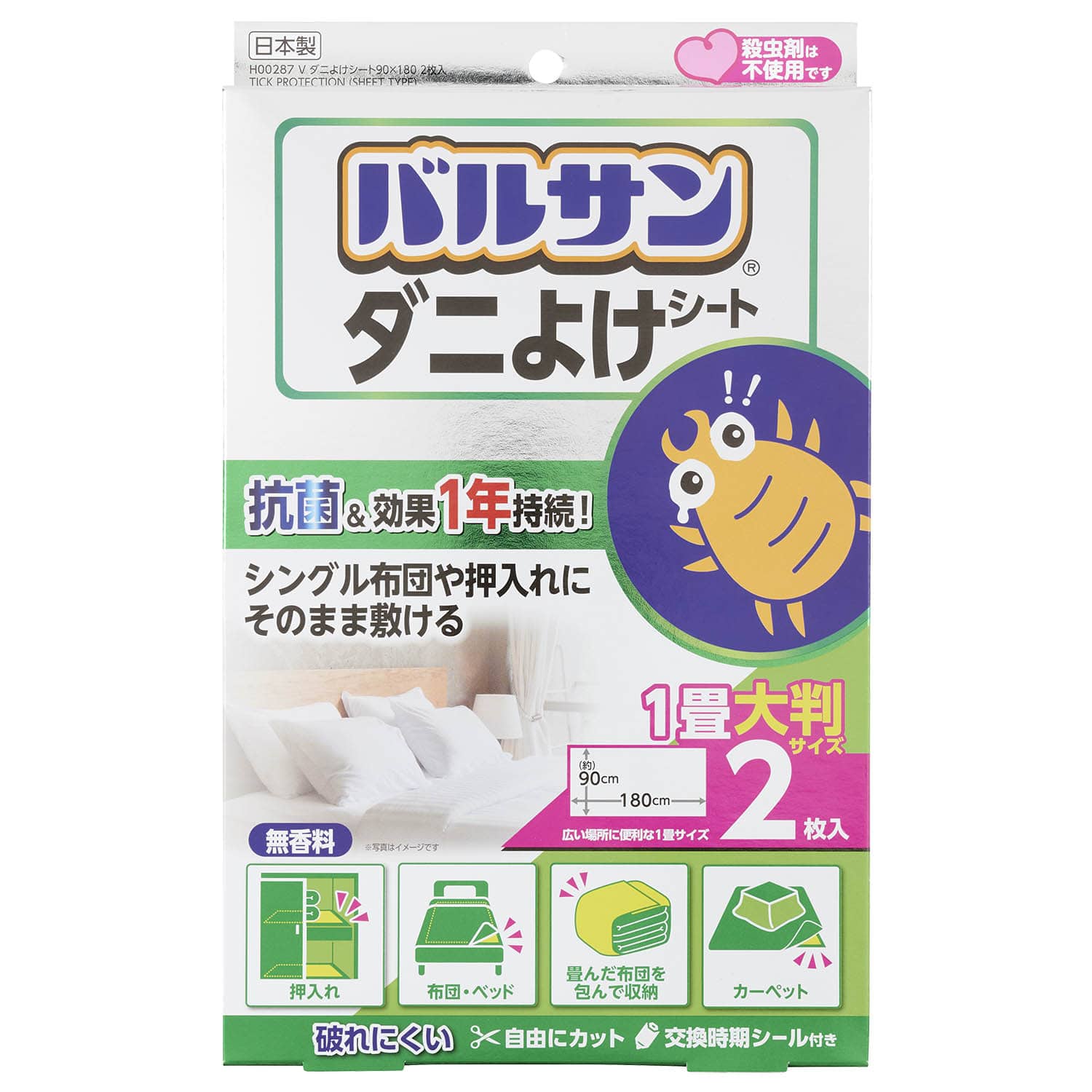 レックVダニよけシート90×180 2枚入