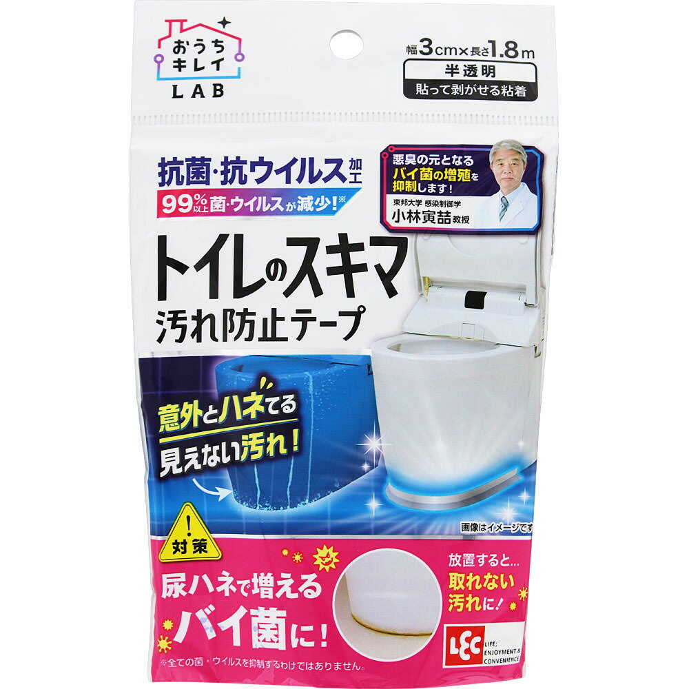 レック トイレの便座汚れ防止テープ 1.8m
