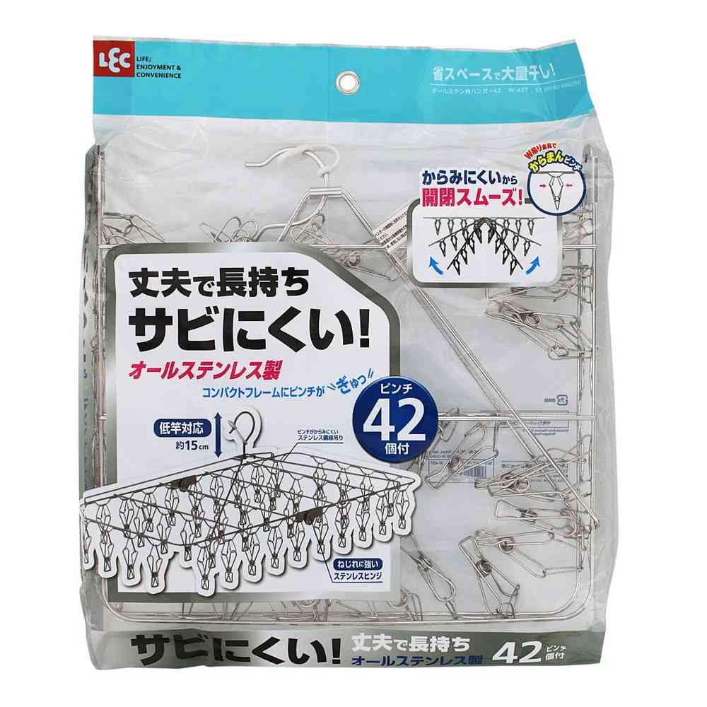 レック オールステン 角ハンガー 42ピンチタイプ 1個