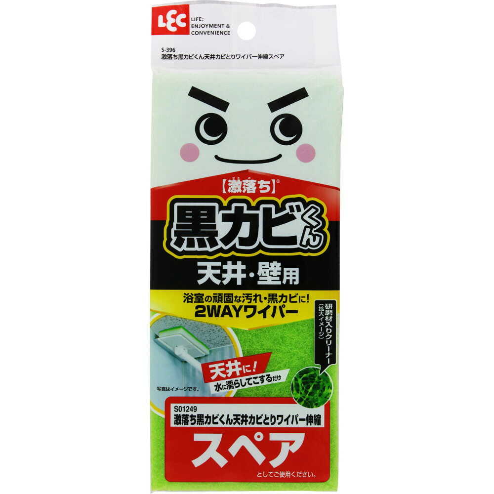 レック 激落ち 黒カビくん 天井カビとりワイパー スペア