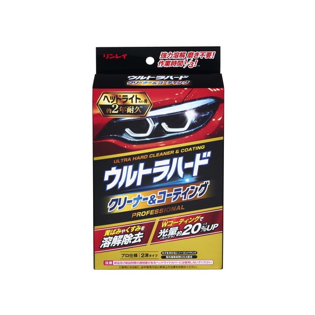 ウルトラハードC&Cヘッドライトカバー B40