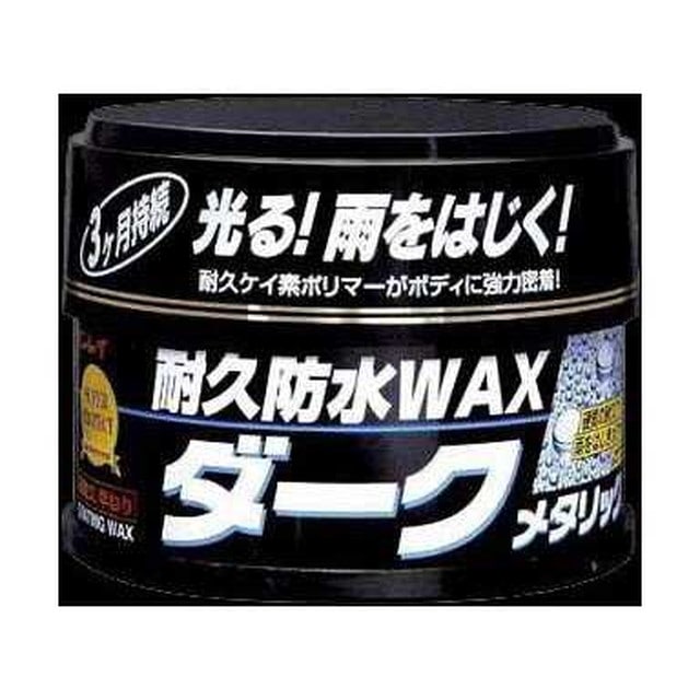 A9 耐久防水ワックス・半ネリ ダークメタリック
