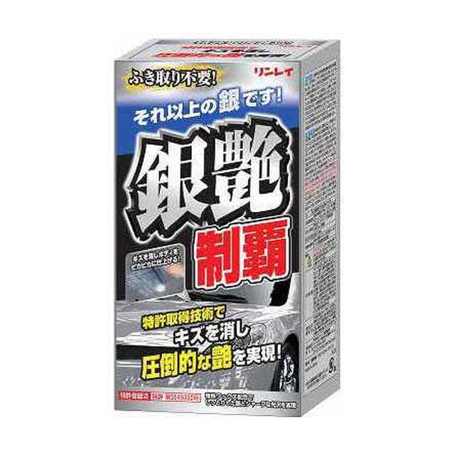 W12 銀艶制覇 シルバー&ライト