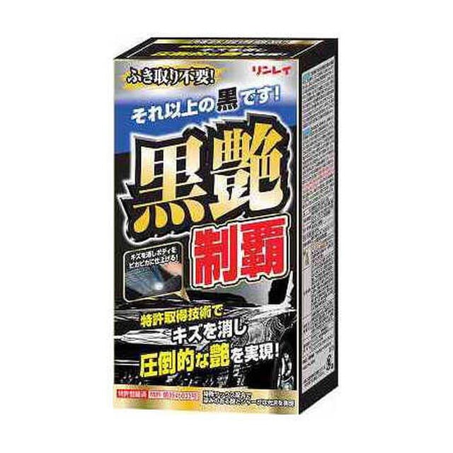 リンレイ黒艶制覇 W‐13