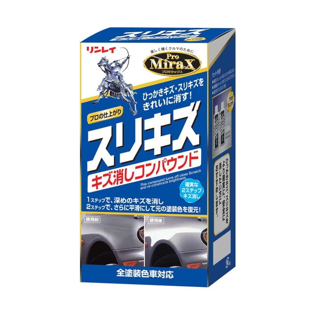 リンレイ プロミラックス すり傷消し