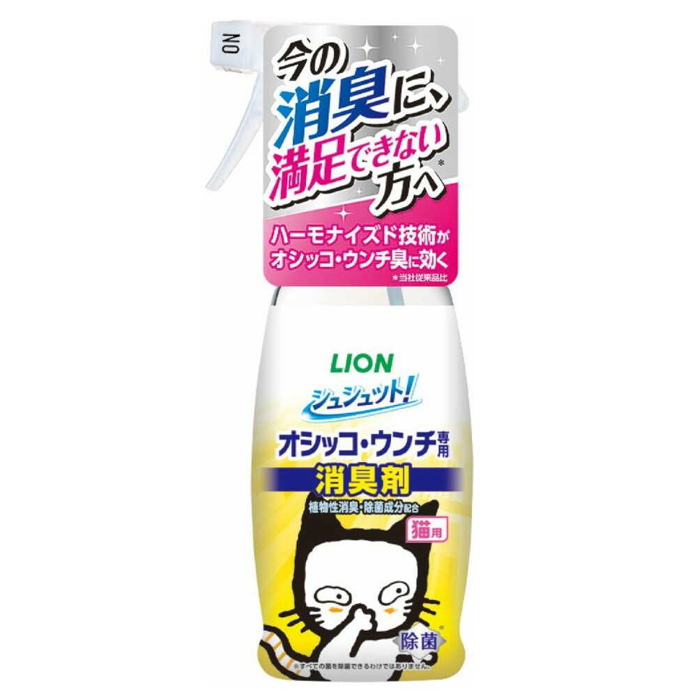 シュシュット!オシッコ・ウンチ専用 消臭&除菌 猫用 300ML