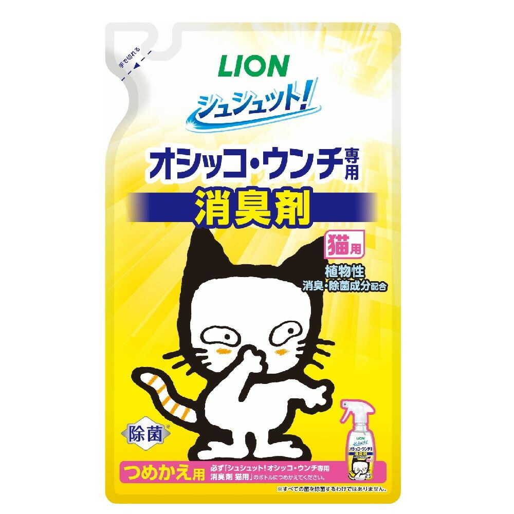 シュシュット!オシッコ・ウンチ専用 消臭&除菌 猫用 つめかえ用 280ML