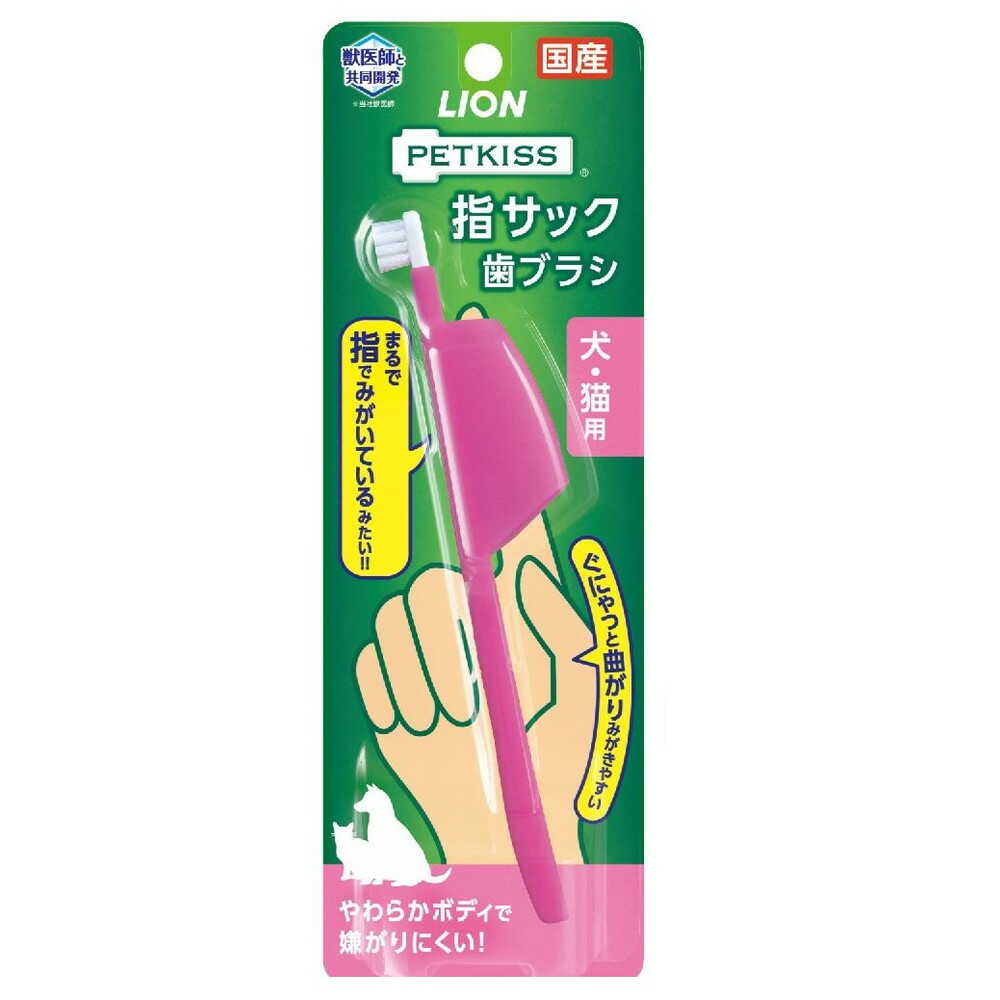 PETKISS 指サック歯ブラシ