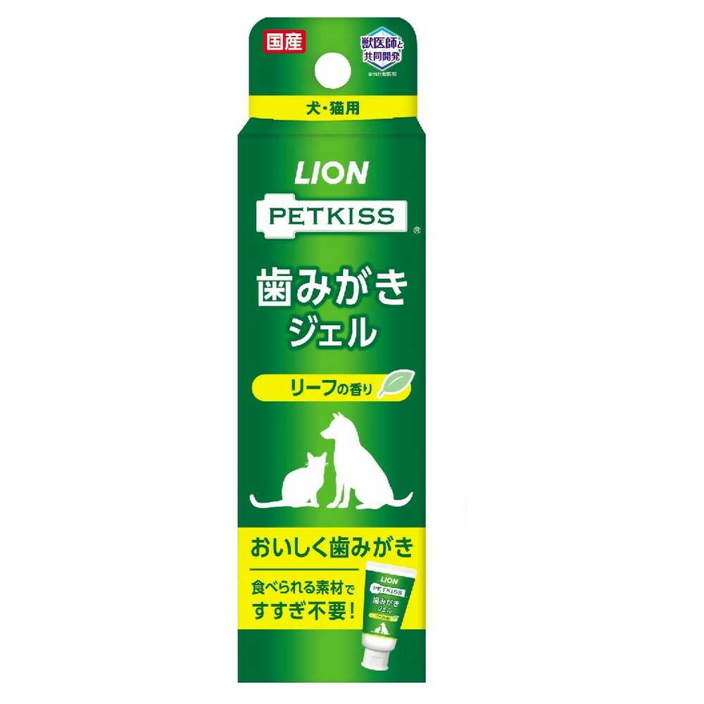 PETKISS 歯みがきジェル リーフの香り