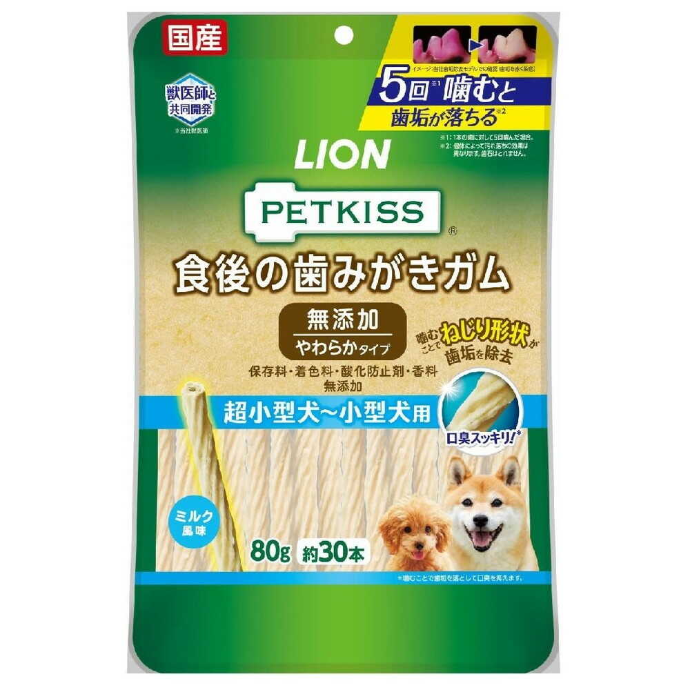 PETKISS 食後の歯みがきガム 無添加 やわらかタイプ 超小型犬~小型犬用 80G