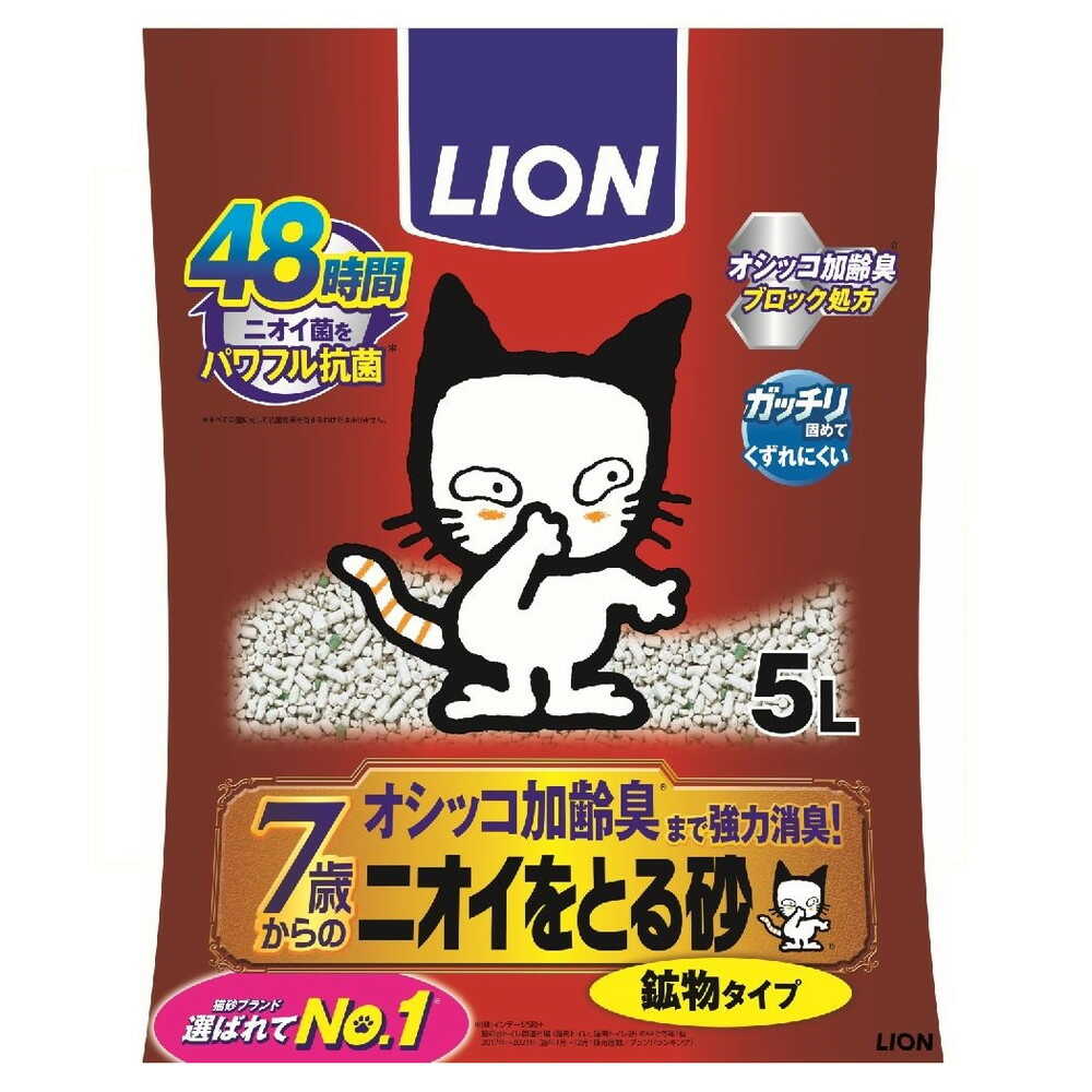 ライオンペット株式会社 ニオイをとる砂 7歳以上用 鉱物タイプ 5L