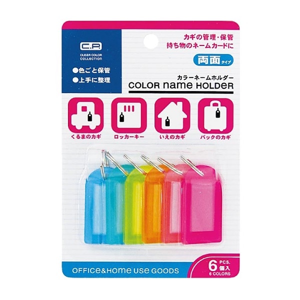 レモンカラーネームホルダー 6個入