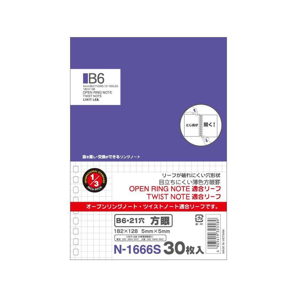リヒトラブ オープンリングノート・ツイストノート<適合リーフ・方眼罫> B6 1組30枚