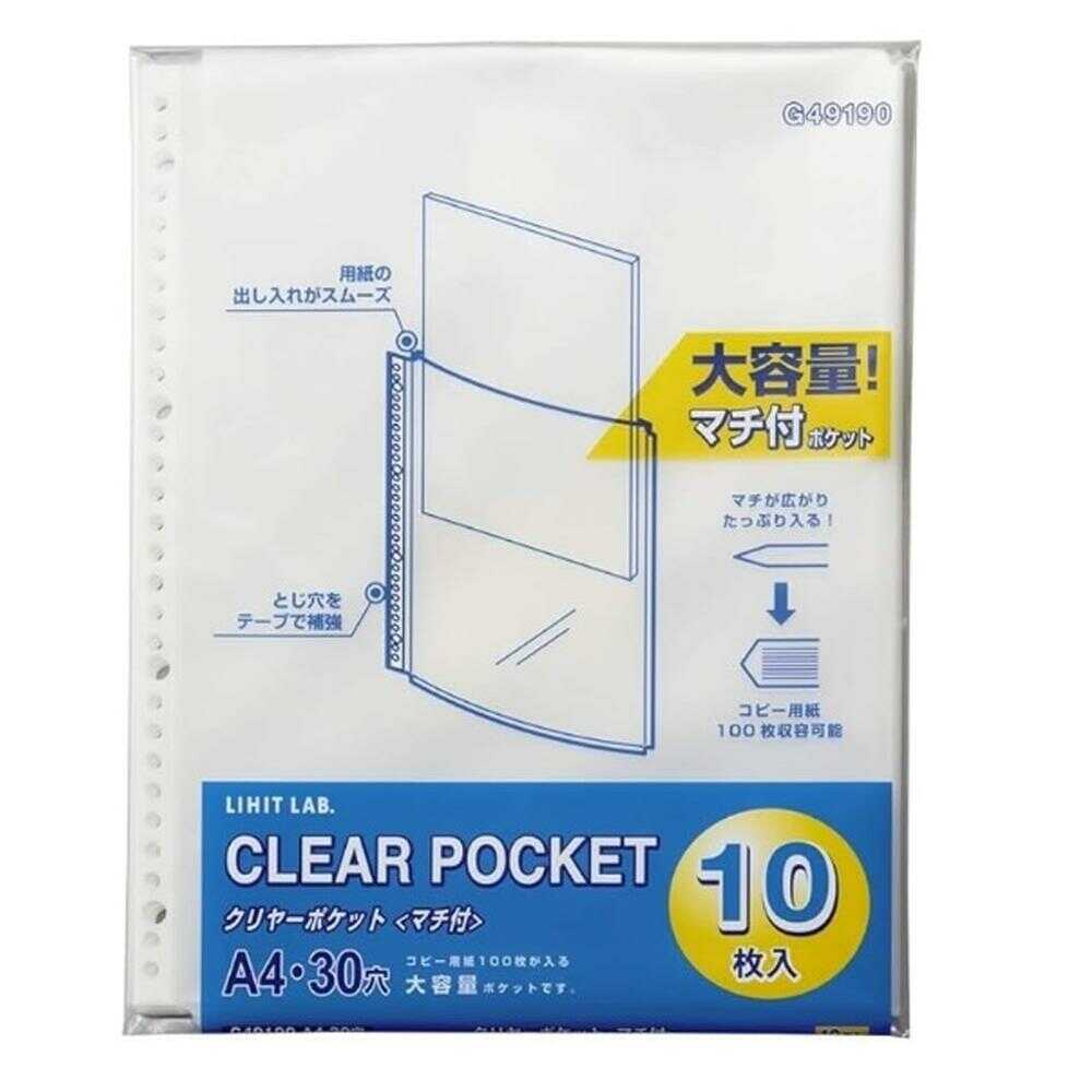 リヒトラブ リクエスト クリヤーポケット<マチ付> A4 1組10枚