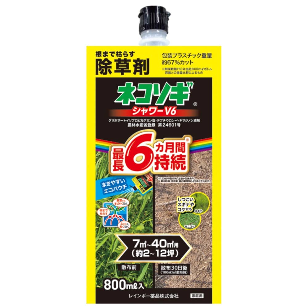 （農）レインボー薬品 ネコソギシャワーV6 800ml