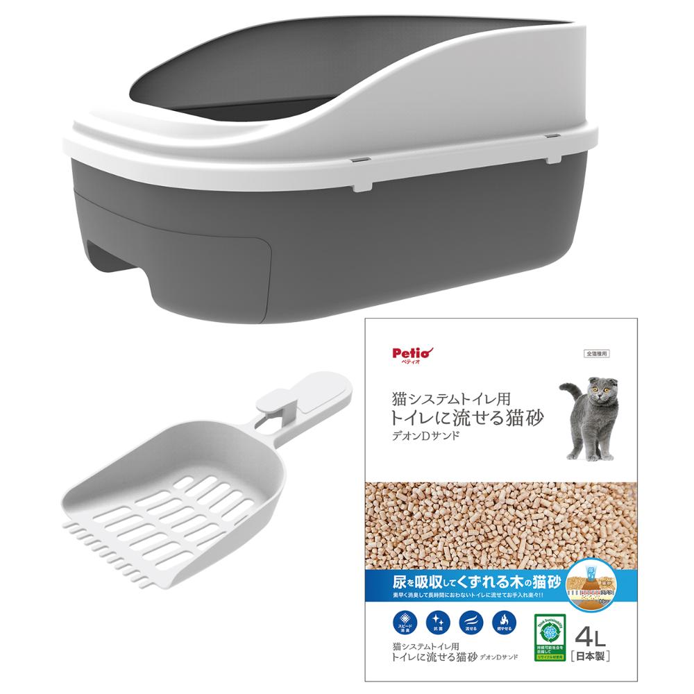 システムトイレセット トイレに流せる猫砂 デオンDサンド入 メーカー直送▼返品・キャンセル不可【他商品との同時購入不可】