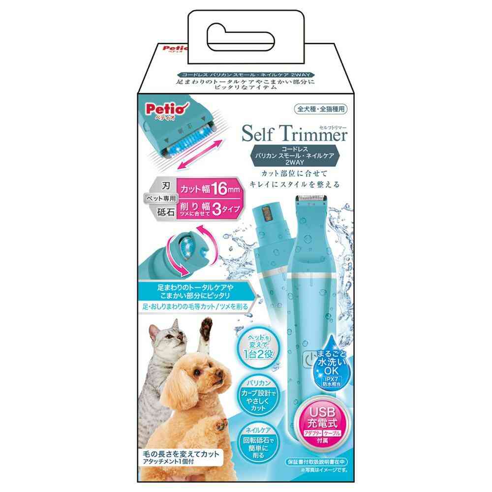 ST コードレス バリカン スモールネイルケア 2WAY メーカー直送▼返品・キャンセル不可【他商品との同時購入不可】