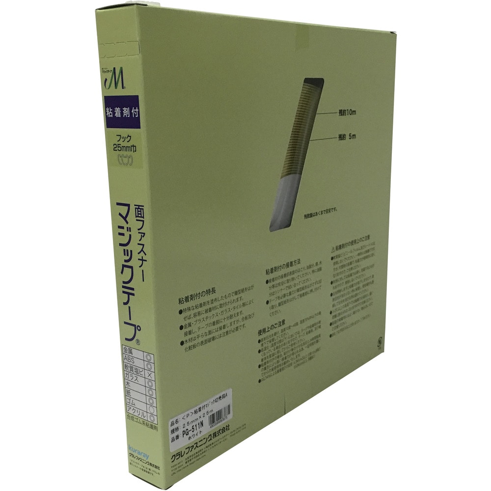 粘着付マジックテープ切売り箱 A 25mm×25m ホワイト メーカー直送 ▼返品・キャンセル不可【他商品との同時購入不可】