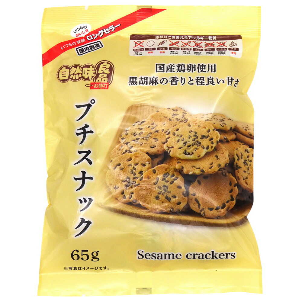 ◆エヌエス 自然味良品 プチスナック 65g   【16個セット】