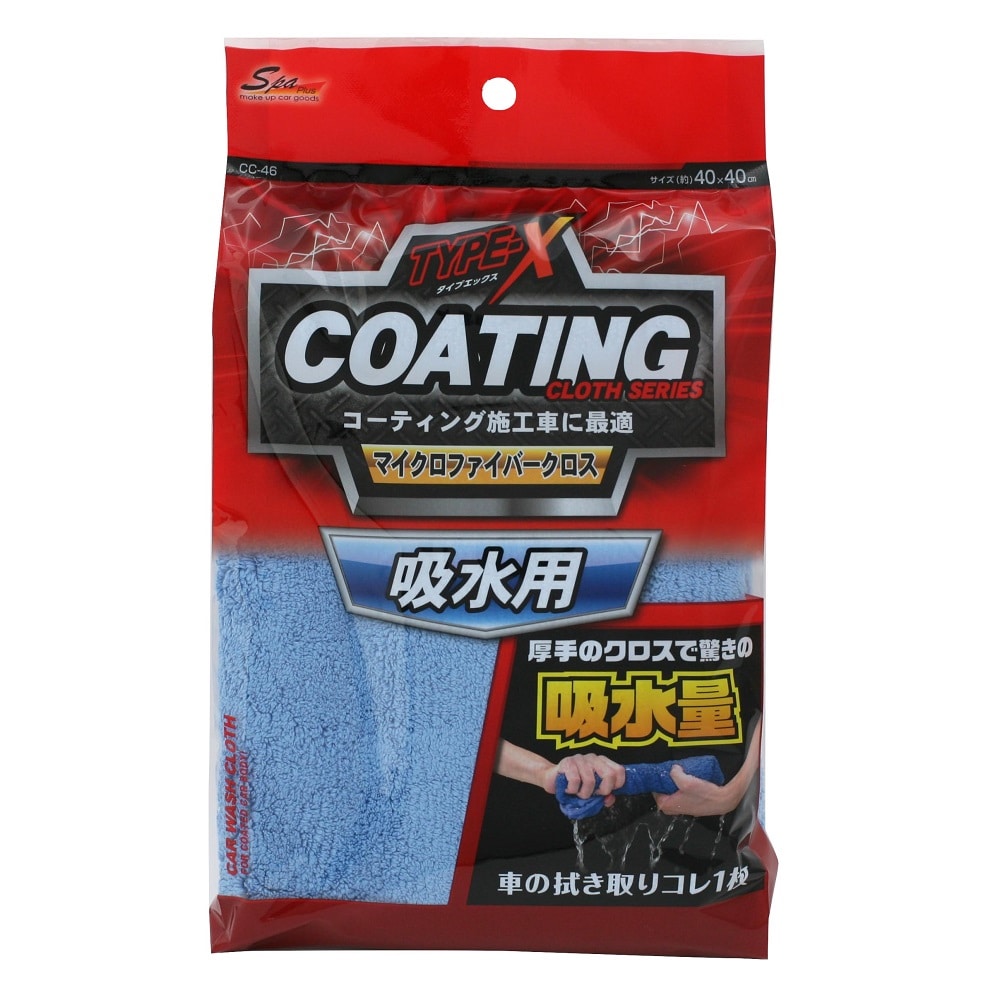 ワコー SpaPlus 吸水用クロス CC46