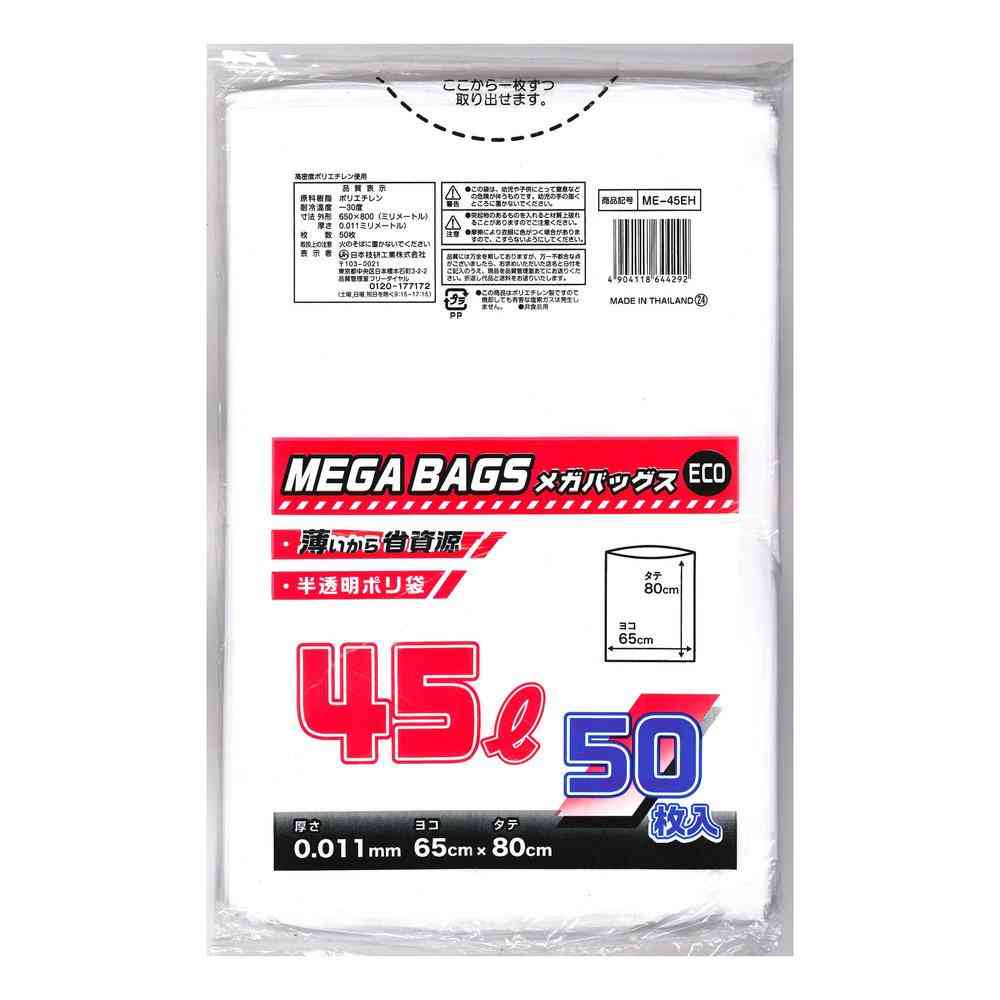 日本技研工業 日技メガ ゴミ袋45L ME-45EH 50枚入