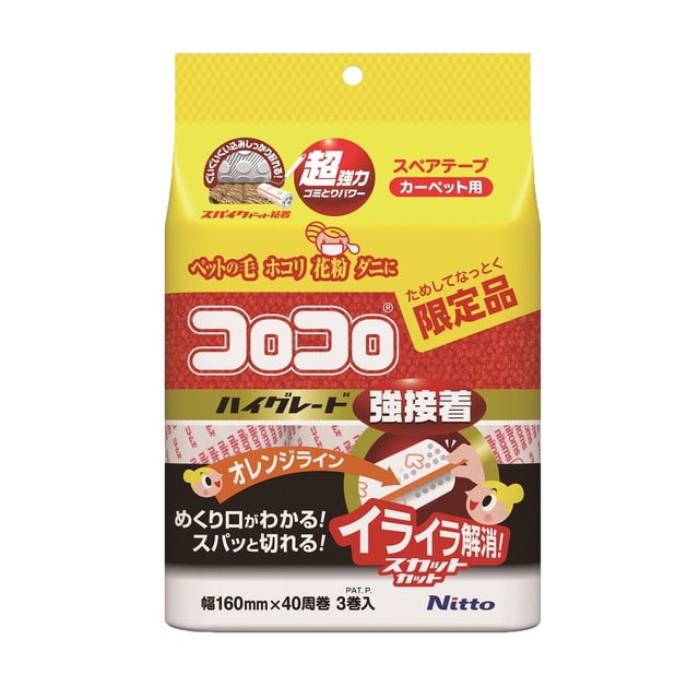 ニトムズ コロコロ スペアテープ ハイグレード 強粘着 カーペット用 40周X3巻