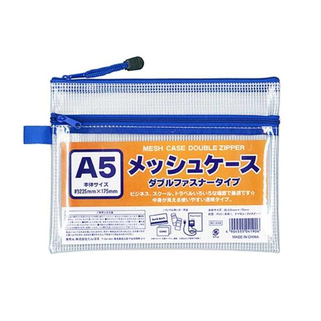 たんぽぽ WファスナーメッシュケースA5