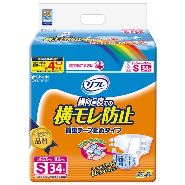 【大人用紙おむつ類】リフレ 簡単テープ止めタイプ 横モレ防止 Sサイズ 34枚【3個セット】