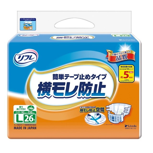 【大人用紙おむつ類】リフレ 簡単テープ止めタイプ横モレ防止 L26枚【3個セット】▽ケース入数が変更になりました！