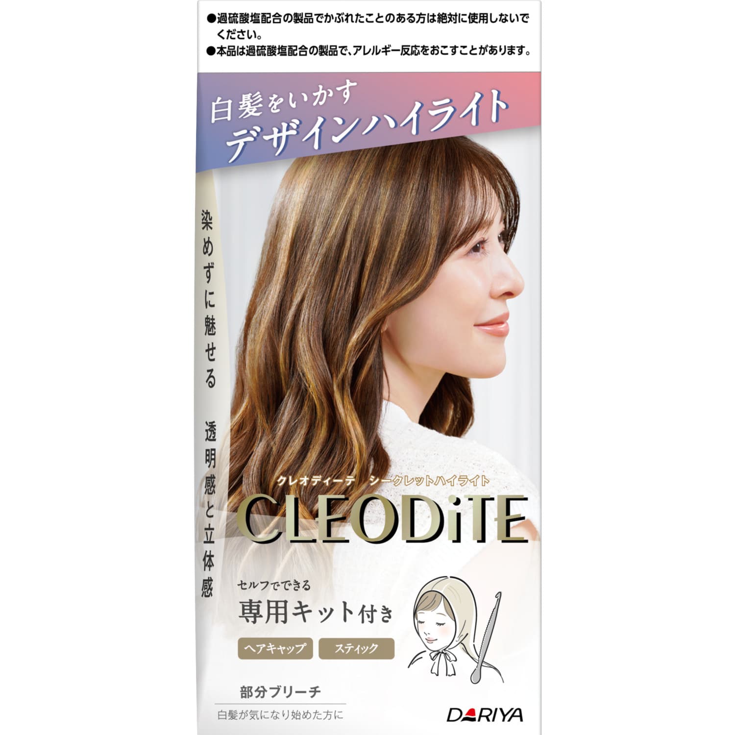 【医薬部外品】クレオディーテ シークレットハイライト パウダー(6g)クリーム(30g)アフターヘアパック(15g)