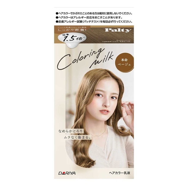 【医薬部外品】ダリヤ パルティ カラーリングミルク 本命ベージュ 1剤60g・2剤120ml・ヘアトリートメントセラム5g