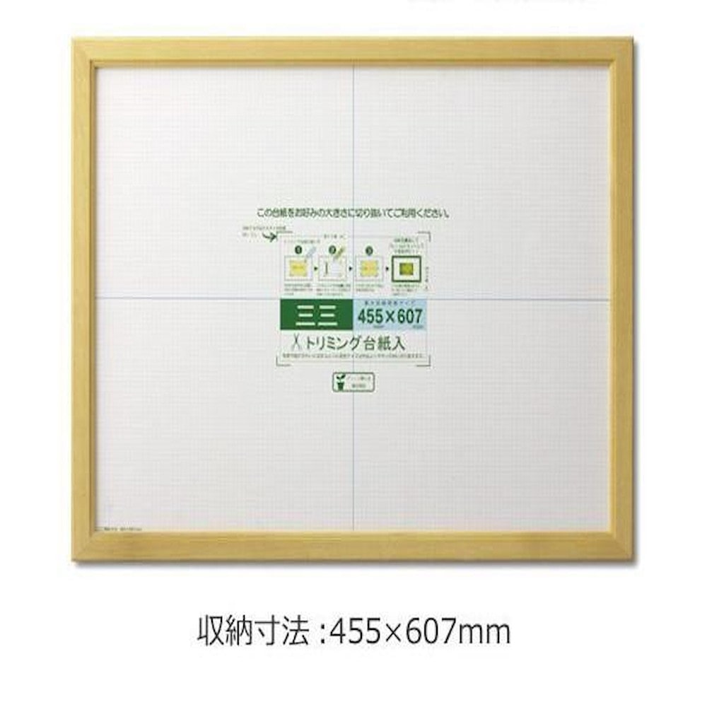 賞状額 カノエ 三三 ナチュラル 33J635D4900 【直送品】 返品・キャンセル・他商品と同時購入は不可