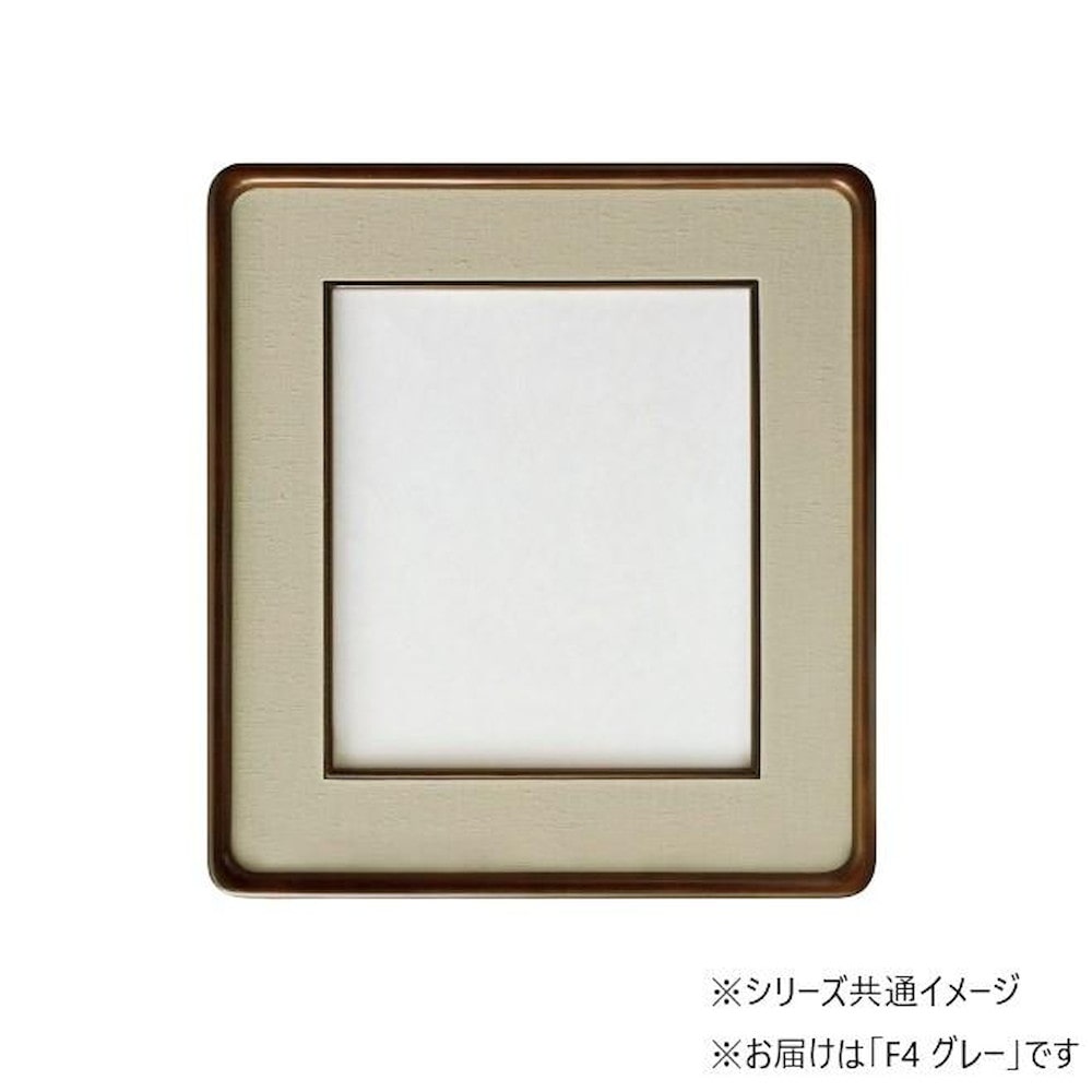 和額 蛍 木製 F4 グレー 32K262A0401 【直送品】 返品・キャンセル・他商品と同時購入は不可