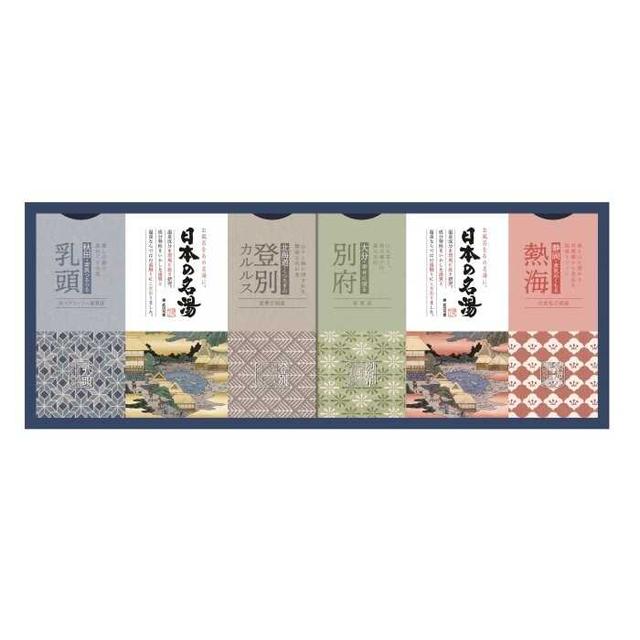 日本の名湯オリジナルギフトセット CMOG‐15 □ギフト包装は行なっておりません。予めご了承ください。