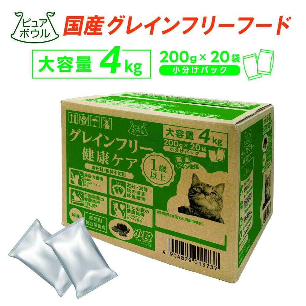 ピュアボウル グレインフリー 1歳以上成猫用 大容量 4kg