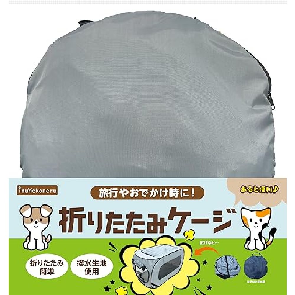 inunekoneru折りたたみケージ 1個