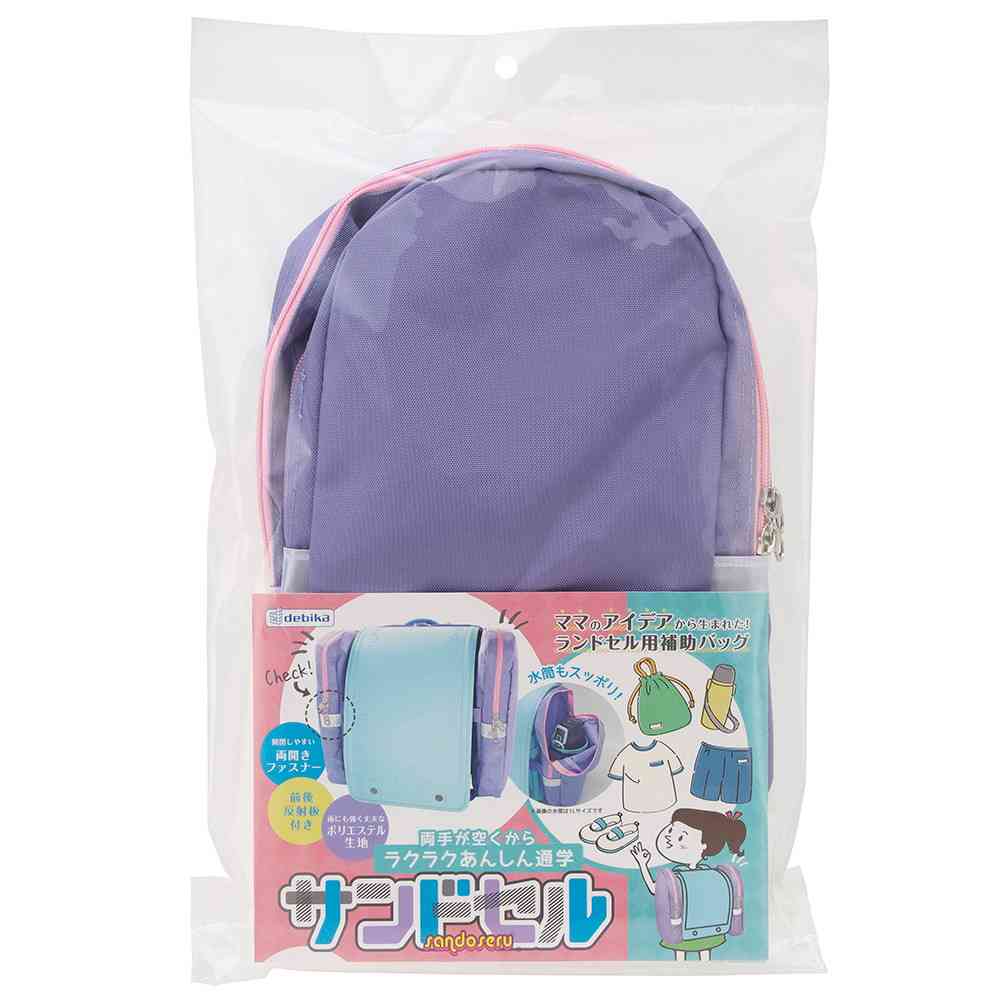 デビカ サンドセル パープル 1個