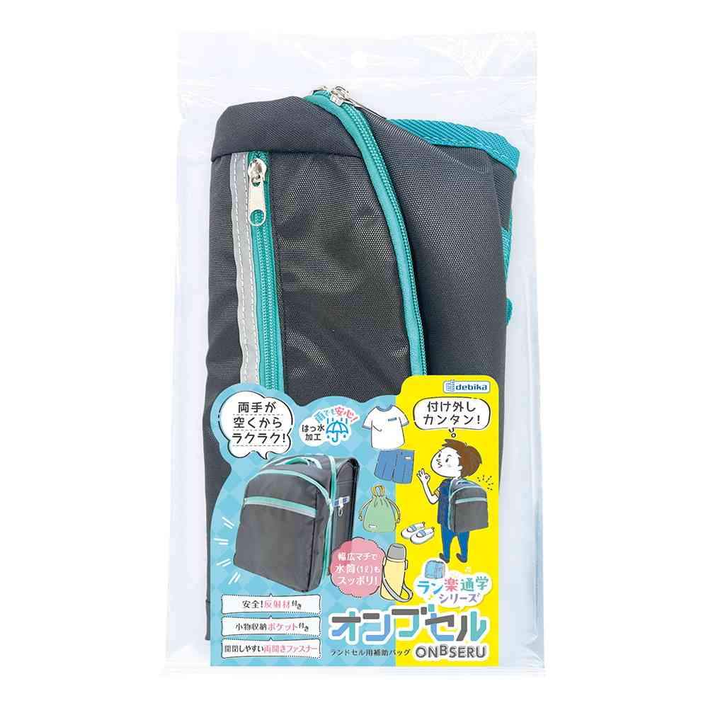 デビカ オンブセル ブラック 1個