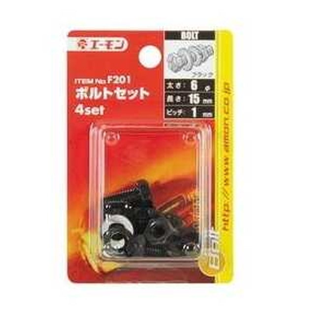 ボルトセット F201