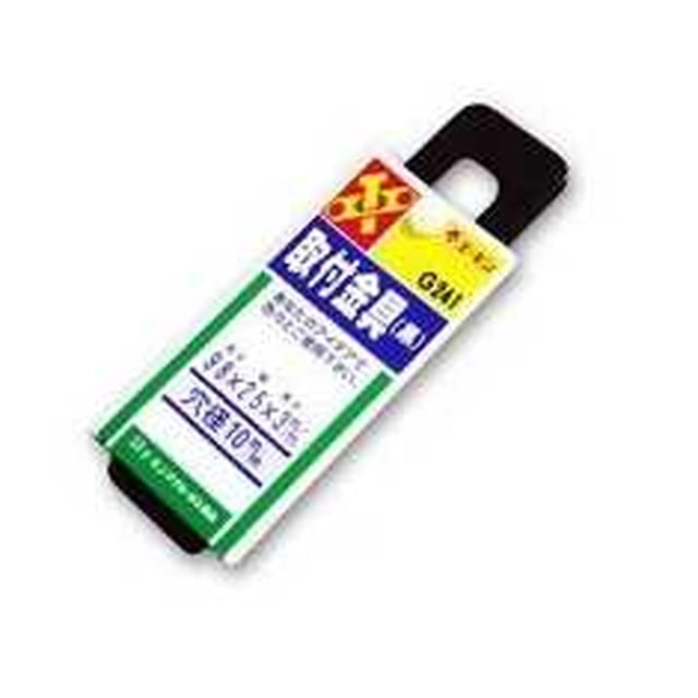 取付金具(黒) G241