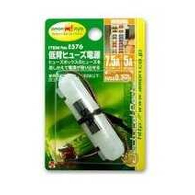 低背ヒューズ電源7.5 E576