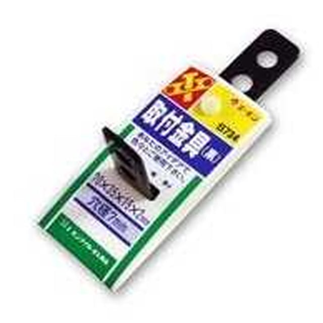 取付金具(黒) S734