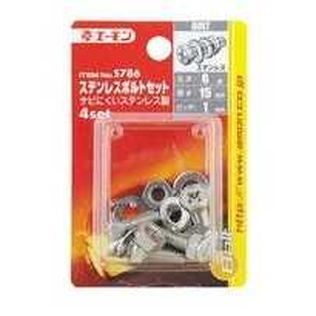 ステンレスボルトセット S786