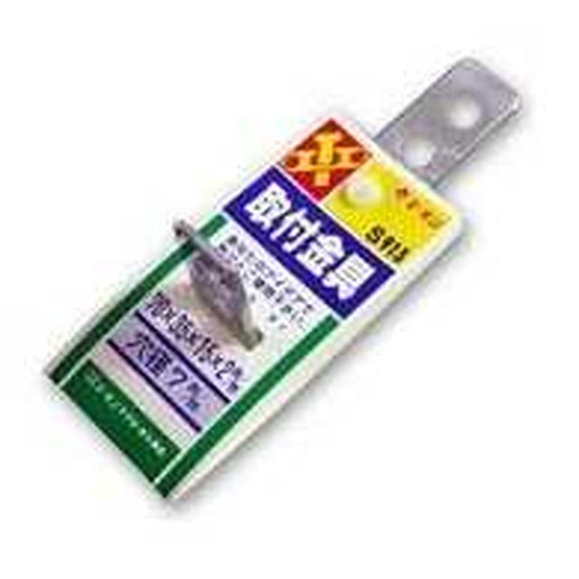 取付金具(90度曲) S913