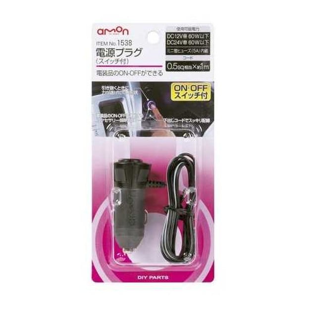 電源プラグ スイッチ付