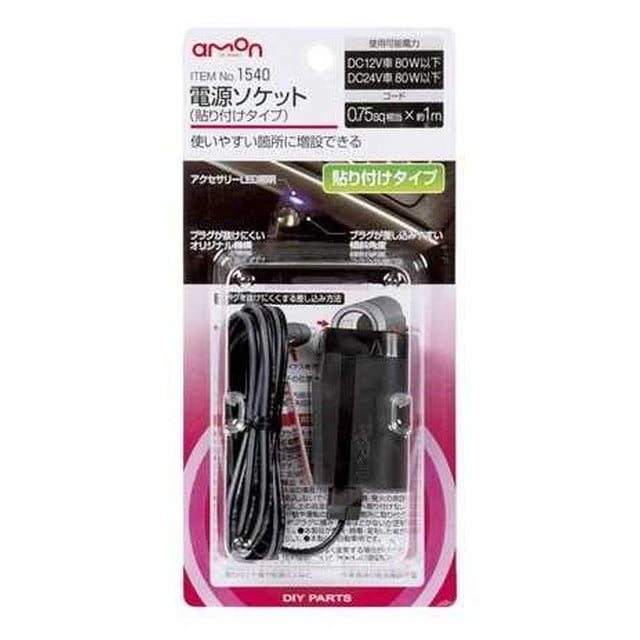 電源ソケット 貼り付けタイプ