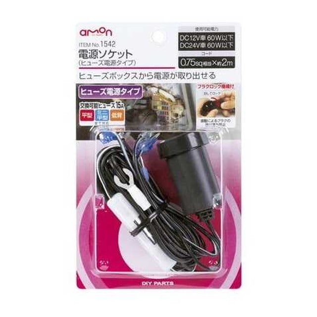 電源ソケット ヒューズ電源タイプ