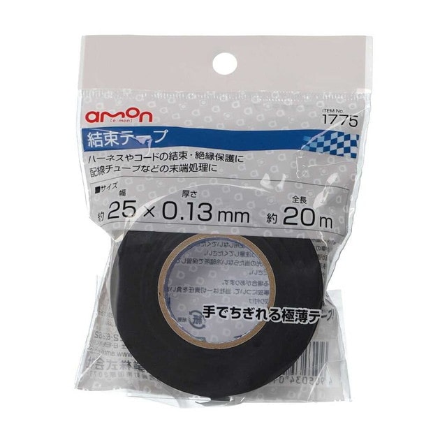 結束テープ(黒)幅広 1775