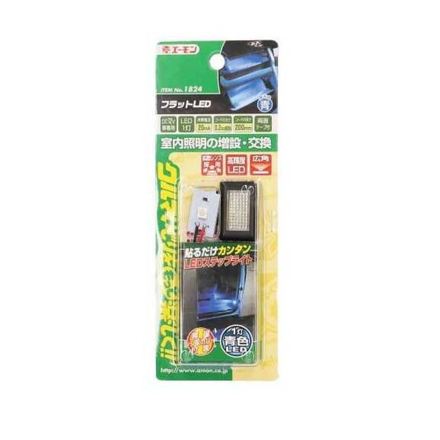 フラットLED青